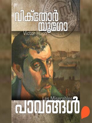 cover image of Pavangal